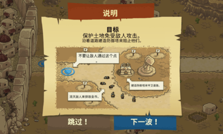 王国保卫战：前线